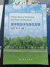碳中和技术与绿色发展 晒单实拍图