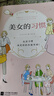 护肤全书（全新修订版） 实拍图