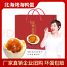 竹燕青咸鸭蛋企业团购北海烤海鸭蛋开袋即食红树林流油熟鸭蛋红泥腌制 竹燕青70g*20枚红礼盒海鸭蛋 实拍图