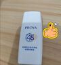 珀莱雅云朵防晒15ml SPF45 PA+++ 实拍图