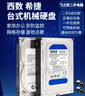 西部数据/希捷 WD 500G/1TB/2TB机械硬盘 游戏监控硬盘 3.5寸蓝盘 台式机硬盘 95新 西数1000G（64M缓存 7200转） 空盘未带系统 实拍图