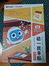 学而思 初一我来啦语文预备 小升初升学衔接 复习预习全覆盖 小学六年升初一 以学而思培优小升初讲义为蓝本编写 实拍图