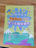思维导图学Python 3.7青少年趣味编程（套装2册） 实拍图