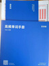 大学英语六级真题试卷与解析 实拍图