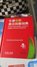 【现货+京东快递配送】现代汉语词典第7版+古汉语常用字字典第6版 商务印书馆王力古代汉语词典现代汉语字典新华词典最新版2025第七版非第9版 中小学生工具书初中高中通用 牛津中阶英汉双解词典第6版 实拍图