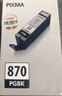 佳能（Canon）CLI-871 BK 黑色墨盒(适用MG7780/TS9080/TS8080/TS5080) 实拍图