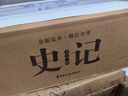 史记全套共12册原著正版 完整版无删减青少年版文言文白话文原文注释译文原版历史类书籍史书初中少年版高中生必读课外阅读书单推荐资治通鉴中国通史记历史类书籍 中国历史大全集 实拍图