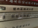 世界名人传记丛书：彼得大帝传 实拍图