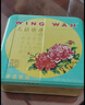 元朗荣华（WINGWAH）月饼礼盒纯正五仁740g4枚装荣华月饼中秋礼品中国香港制造 实拍图