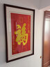 起贝新年春节新中式入户入门进户玄关背景墙刺绣福字挂画装饰画壁画 福 71x116厘米实木框 实拍图