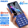 飞利浦（PHILIPS）E139 宝石蓝 4G全网通老人手机 超长待机老年机 大字大声大按键学生智能备用功能机 实拍图