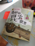 幼儿小百科 奇妙的昆虫世界  实拍图