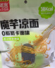 阿宽魔芋低脂速食干拌方便面低脂低卡魔芋凉粉泰式265g*3 实拍图