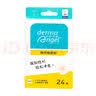 护妍天使 DermaAngel 吸油纸 面部出油去油定妆便携50片 实拍图