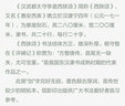 历代碑帖法书选：汉西狭颂（修订版） 实拍图