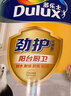 多乐士（Dulux）乳胶漆劲护无添加阳台厨房卫生间防水防霉防潮A8137墙面水性涂料 1L单桶 实拍图