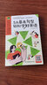 5大基本句型轻松学好英语 掌握5大句型结构，学好英语事半功倍！ 实拍图