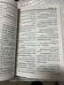 【官方正版-商家配送】名言佳句辞典 中华名言警句精粹 格言警句 老人言 名人名言警句励志格言 小学初中高中大学成人作文写作素材好词好句好段大全青少年古诗词语 全2册 名言佳句辞典+赠格言警句2000句 实拍图
