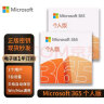 【正版】微软/Microsoft office365 个人版/家庭版续订或新订阅密钥 终身版office2016/2019/2021家庭学生版 办公软件安装激活码 支持mac M365个人版【1年电子 实拍图