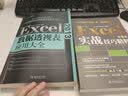 Excel 2013数据透视表应用大全 实拍图