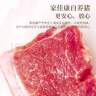 家佳康 带膘猪腿肉720g 冷冻前尖后腿肉 自繁自养去毛处理 国产猪肉生鲜 实拍图