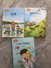 陀螺 四年级上册 高洪波著 人教版课文作家作品系列 语文教材配套读物 同名作品收入中小学语文教科书 实拍图