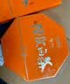 梦龙韵陈皮白茶福鼎白茶核心原产地白茶原料地道陈皮轻奢个性茶叶礼盒装 陈皮白茶八角礼盒装360g 实拍图