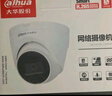 大华(dahua)摄像头400万高清红外夜视50米家用商超店铺监控机POE网线供电防水 DH-IPC-HDW1430V-A 2.8mm 实拍图