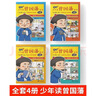 少年读曾国藩家书漫画版全套共4册送家训挂图 曾文正公家训儿童漫画版 3-6年级必读小学生课外阅读 实拍图