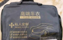 全昊车衣全罩通用 遮阳理想one霸道撼路者汉兰达路虎揽胜 凯炫银色YXL 实拍图