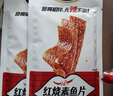 贤哥休闲零食 辣片 红烧素鱼片101g 辣条怀旧童年小吃凑单独立小包装 实拍图
