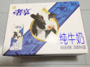 辉山（huishan）奢享3.6g纯牛奶 250ml*12盒 礼盒装 3.6g乳蛋白 120mg原生钙 晒单实拍图