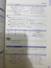 完全掌握.新韩国语能力考试TOPIK必备语法（初级、中高级全收录） 实拍图