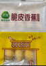 三全快厨香芋地瓜丸豆沙春卷油炸小吃南瓜饼脆皮香蕉芝麻球燕麦紫薯球 脆皮香蕉300克*4袋 实拍图