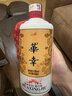 华幸酒 53度酱香型 大曲坤沙 古法工艺 500ml/瓶 2瓶装 实拍图