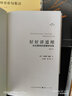 四书章句集注(精)/中华国学文库 (宋)朱熹 晒单实拍图