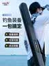 臻佑（Grsaed）鱼竿包杆包渔具包轻便型硬壳竿包收纳包钓鱼包鱼具包斜纹1.3米黑 实拍图