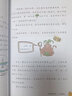 木头马语文课里的科学秘密三3年级上下册3A3B版同步教材阅读力训练趣味图解漫画新科普启蒙必读课外书 实拍图