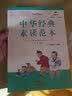 中华经典素读范本 一二三四五六年级上下册全12本国学经典同步教材双色 声律启蒙陈琴主编曾广贤中华素读教程诵读背诵 素读范本1-6年级全12册 实拍图