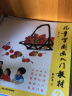 儿童学国画全10册  儿童学国画入门教材全集 谢钰 儿童国画技法入门教材  中国花鸟画研修院教材 晒单实拍图