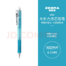 斑马牌 (ZEBRA)活动铅笔 0.5mm彩色杆活芯铅笔 学生用自动铅笔 MN5 浅蓝色杆 实拍图