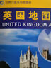 英国地图册 中外文对照 地图上的英国 地理 历史 主要城市 旅游资源 足不出户 走遍世界。旅游 出行规划工具书。 实拍图