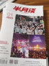 半月谈2024期刊2025杂志订阅1-24期公开版申论范文素材省考公务员考试教材时事政治时政热点国考2023考公遴选军队文职教资事业编辅警考研政治公基江苏省浙江上海山东广东北京 2022年公开版期刊全 实拍图