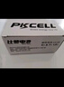 比苛（Pkcell） 比苛七号电子玩具碳性环保耐用【5号20粒+7号20粒共40粒控/电子秤/鼠标】 碳性20粒5号+20节7号 实拍图