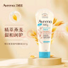 艾惟诺（Aveeno）艾维诺儿童面霜每日倍护润肤乳身体乳深层滋润婴儿宝宝面霜227g 实拍图