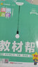 2026高中教材帮高一下学期 【必修第二册】高一必修第二册必修二必修第三册必修第四册教材全解解读同步课本名师视频课 【必修2】历史·必修下册·RJ（人教版） 实拍图