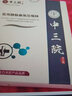 中三院 静脉曲张弹力袜医用治疗型二级长筒弹力袜术后防血栓压力袜男女 二级长筒式护腿黑色XXL码 参考体重150斤以上 实拍图