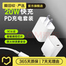 【全新未拆封】COY 苹果充电器套装20W 搭配1米数据线 20w 苹果 实拍图