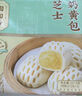 陶陶居中华老字号品牌 广式早餐虾饺包子面点生鲜半成品食品点心 一袋装 芝士奶黄包 实拍图