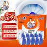 威猛先生（Mr Muscle）洁厕灵洁厕块马桶清洁剂洁厕宝蓝泡泡除菌清洁去异味百草清香耐用 【清香型+柠檬香】洁厕宝10块 实拍图